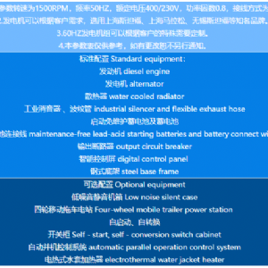 濰柴斯太爾300KW發(fā)電機(jī)組